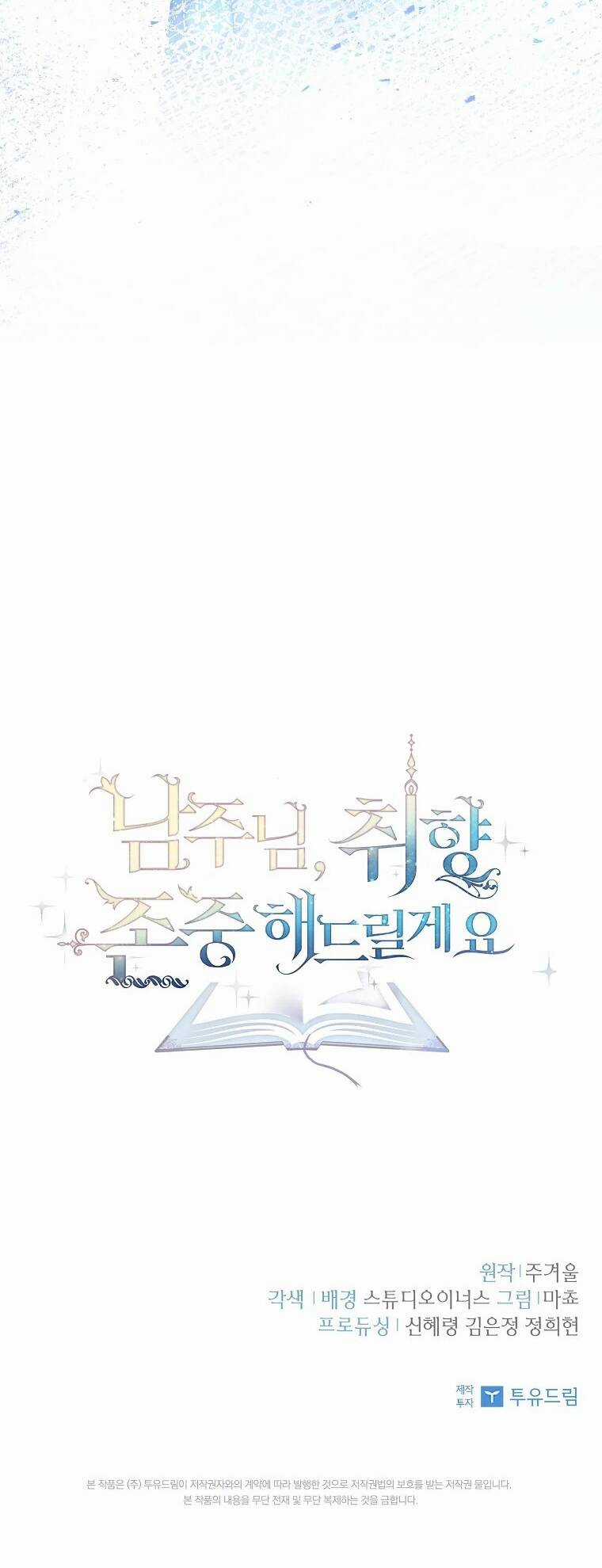 Nam Chính À, Tôi Sẽ Tôn Trọng Sở Thích Của Anh! Chapter 14 trang 55