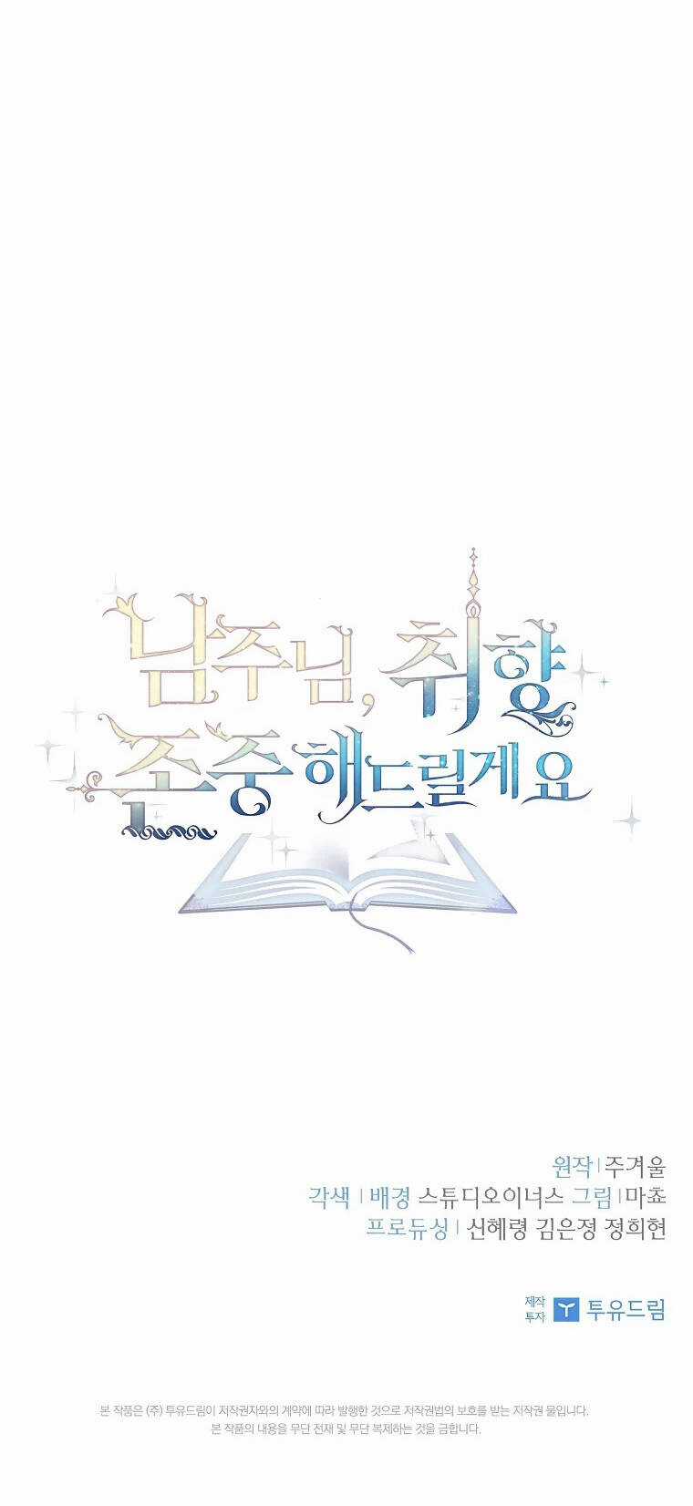 Nam Chính À, Tôi Sẽ Tôn Trọng Sở Thích Của Anh! Chapter 15 trang 60