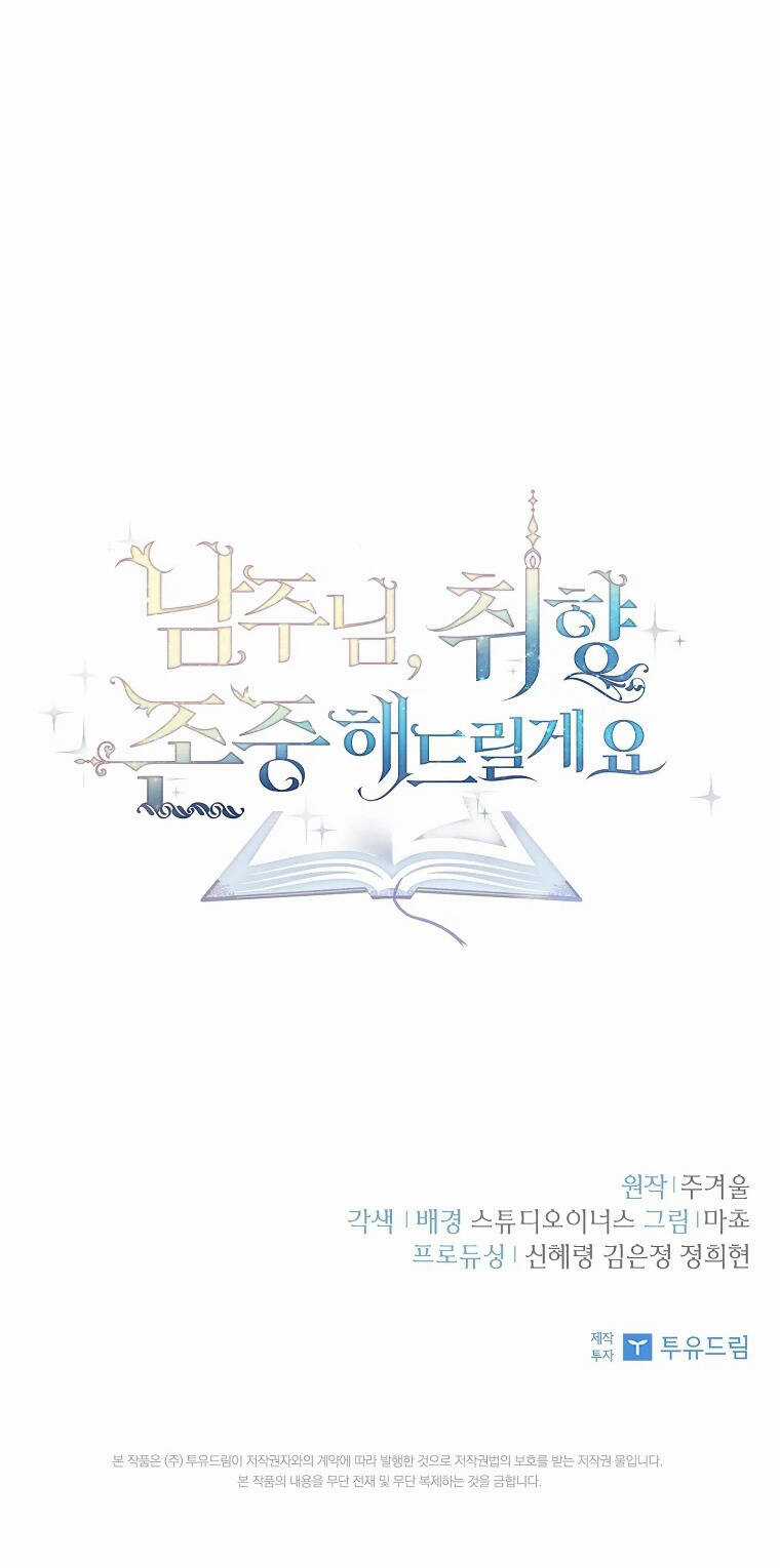 Nam Chính À, Tôi Sẽ Tôn Trọng Sở Thích Của Anh! Chapter 16 trang 56