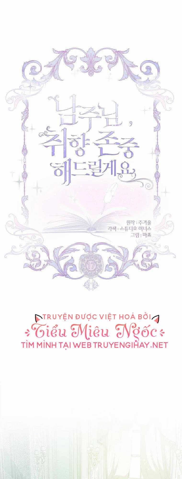 Nam Chính À, Tôi Sẽ Tôn Trọng Sở Thích Của Anh! Chapter 17 trang 13