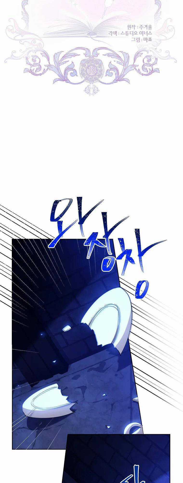 Nam Chính À, Tôi Sẽ Tôn Trọng Sở Thích Của Anh! Chapter 18 trang 1