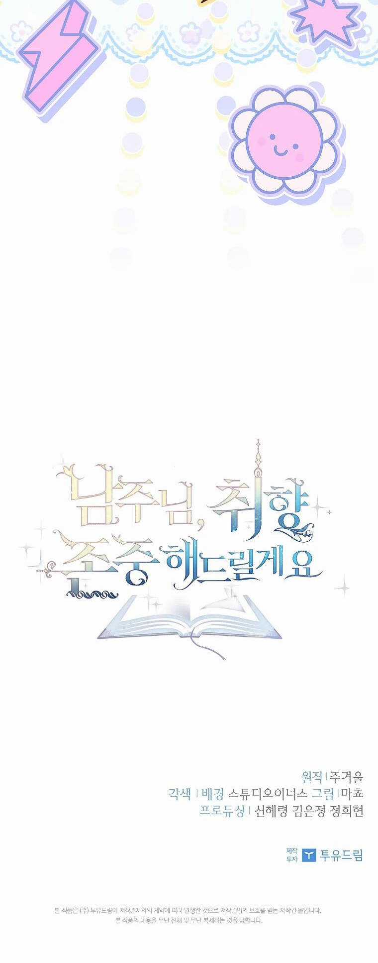 Nam Chính À, Tôi Sẽ Tôn Trọng Sở Thích Của Anh! Chapter 19 trang 67