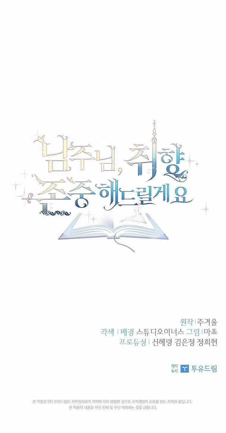 Nam Chính À, Tôi Sẽ Tôn Trọng Sở Thích Của Anh! Chapter 20 trang 72