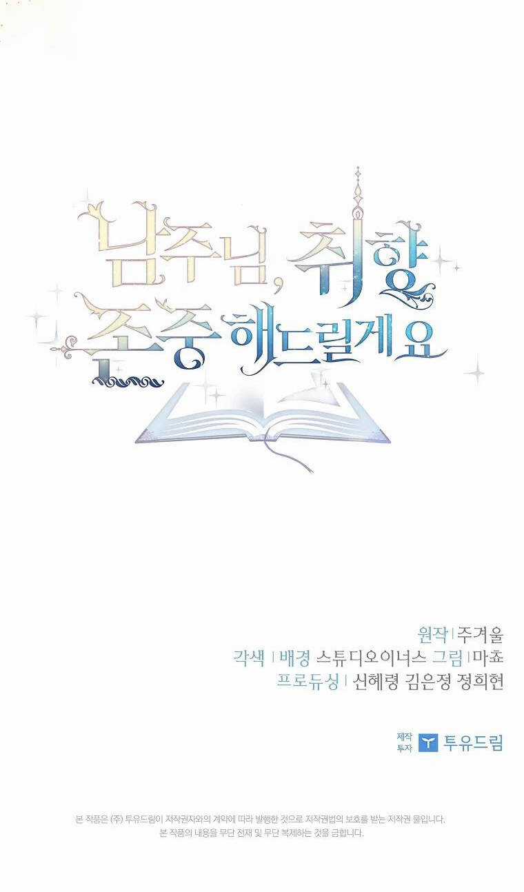 Nam Chính À, Tôi Sẽ Tôn Trọng Sở Thích Của Anh! Chapter 21 trang 69