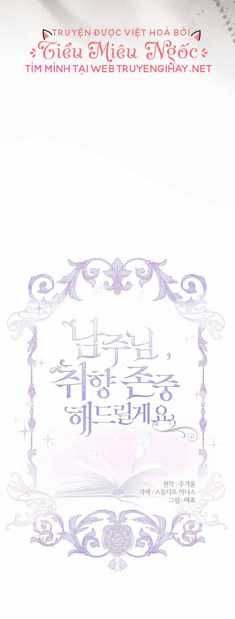 Nam Chính À, Tôi Sẽ Tôn Trọng Sở Thích Của Anh! Chapter 22 trang 27