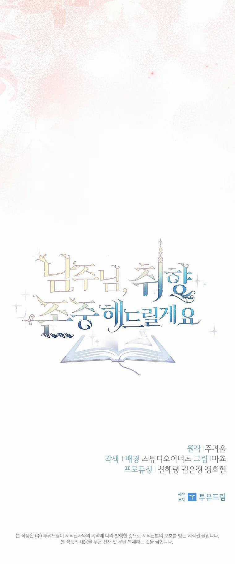 Nam Chính À, Tôi Sẽ Tôn Trọng Sở Thích Của Anh! Chapter 23 trang 65