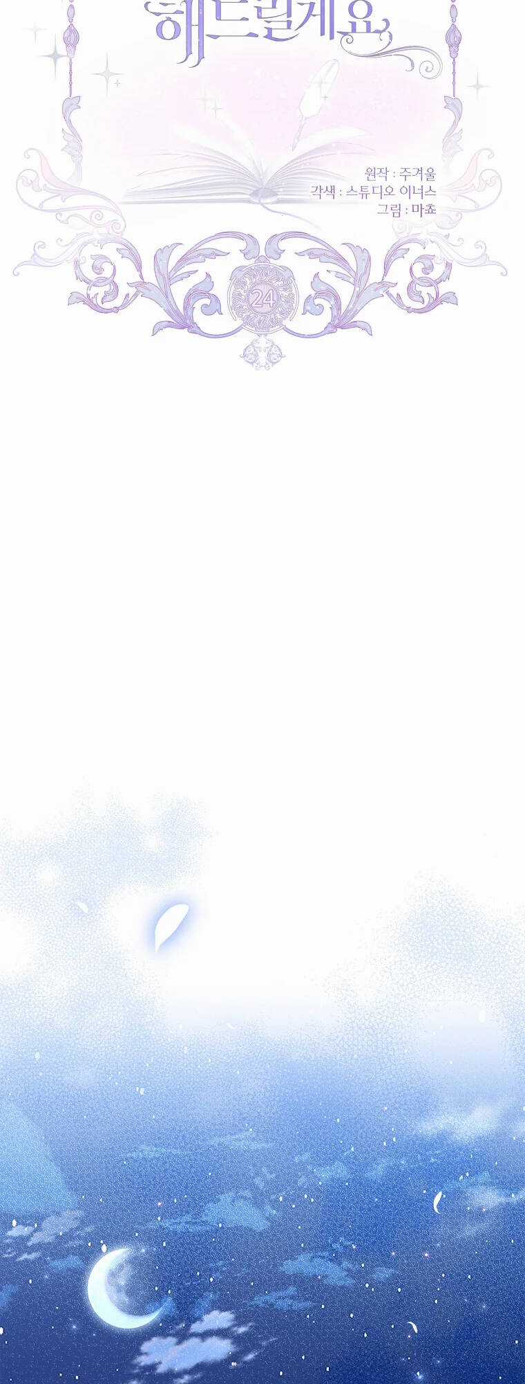 Nam Chính À, Tôi Sẽ Tôn Trọng Sở Thích Của Anh! Chapter 24 trang 2