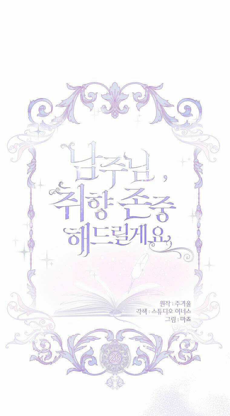 Nam Chính À, Tôi Sẽ Tôn Trọng Sở Thích Của Anh! Chapter 26 trang 0