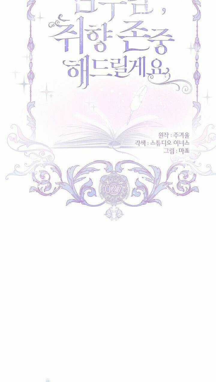 Nam Chính À, Tôi Sẽ Tôn Trọng Sở Thích Của Anh! Chapter 27 trang 3