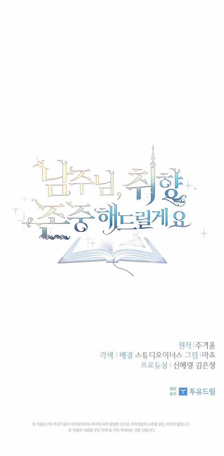 Nam Chính À, Tôi Sẽ Tôn Trọng Sở Thích Của Anh! Chapter 29 trang 75