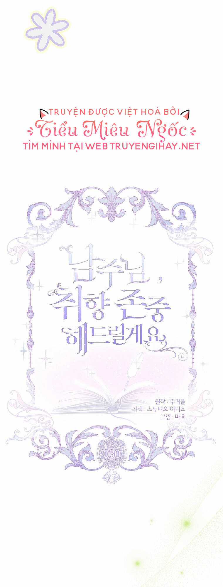 Nam Chính À, Tôi Sẽ Tôn Trọng Sở Thích Của Anh! Chapter 30 trang 20