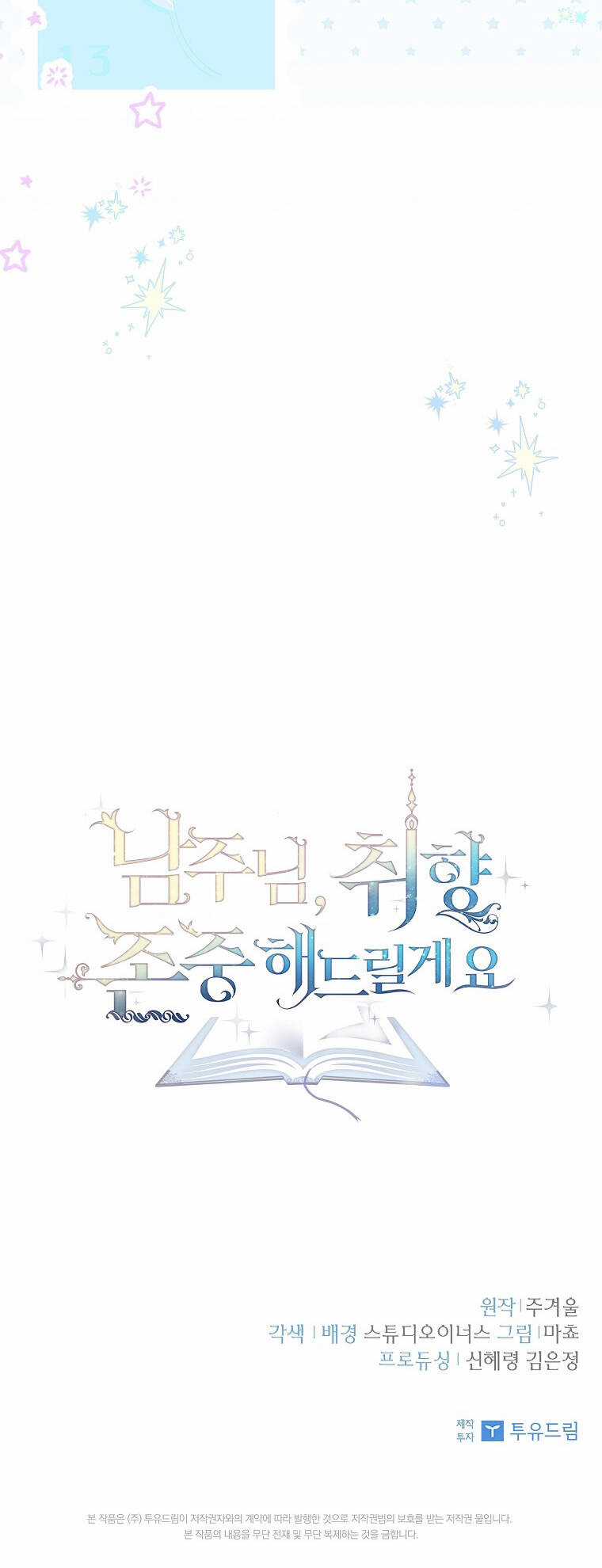 Nam Chính À, Tôi Sẽ Tôn Trọng Sở Thích Của Anh! Chapter 30 trang 89