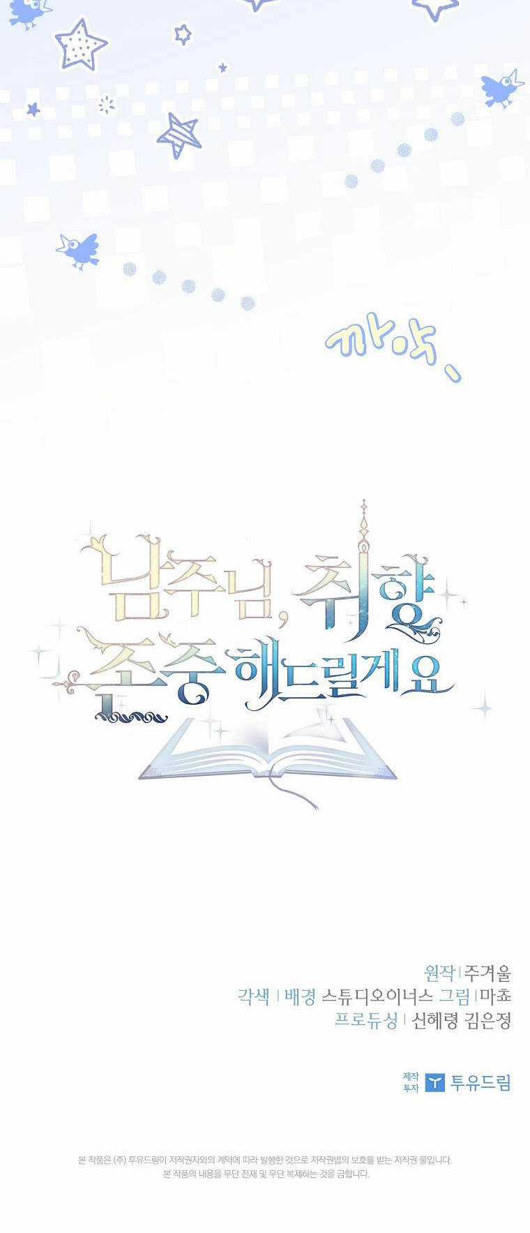 Nam Chính À, Tôi Sẽ Tôn Trọng Sở Thích Của Anh! Chapter 31 trang 61