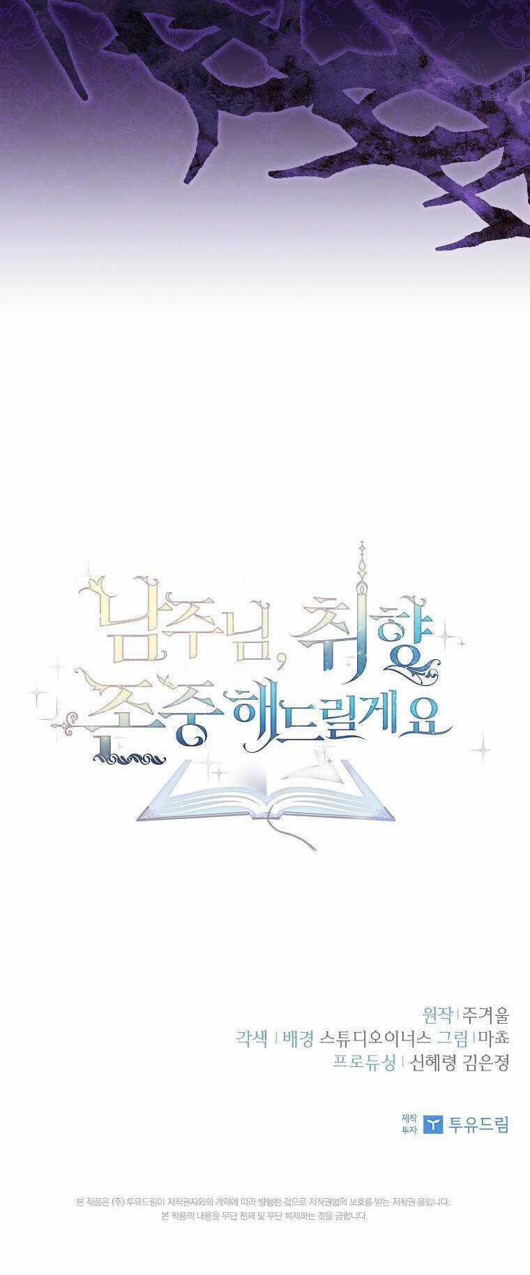 Nam Chính À, Tôi Sẽ Tôn Trọng Sở Thích Của Anh! Chapter 34 trang 76