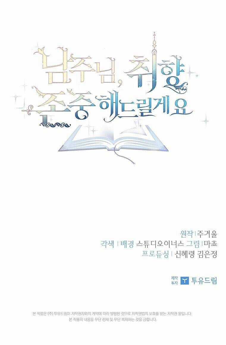 Nam Chính À, Tôi Sẽ Tôn Trọng Sở Thích Của Anh! Chapter 35 trang 129