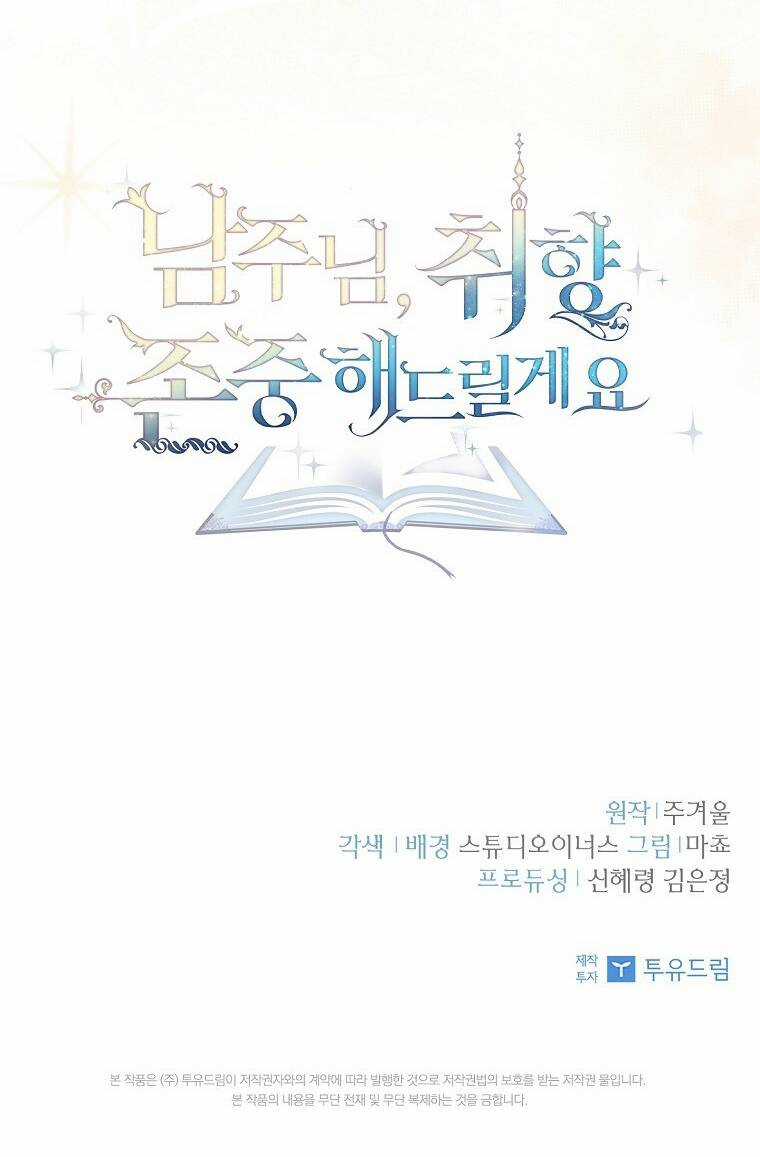 Nam Chính À, Tôi Sẽ Tôn Trọng Sở Thích Của Anh! Chapter 38 trang 69