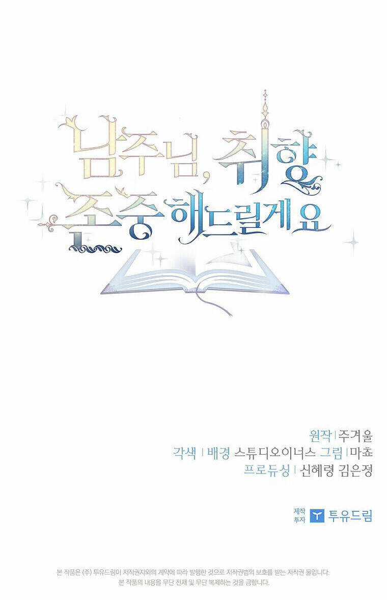 Nam Chính À, Tôi Sẽ Tôn Trọng Sở Thích Của Anh! Chapter 39 trang 117