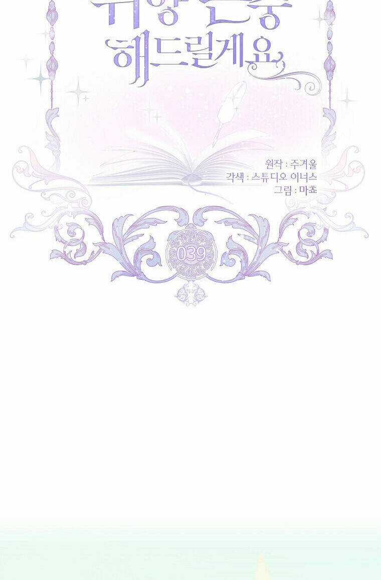 Nam Chính À, Tôi Sẽ Tôn Trọng Sở Thích Của Anh! Chapter 39 trang 4