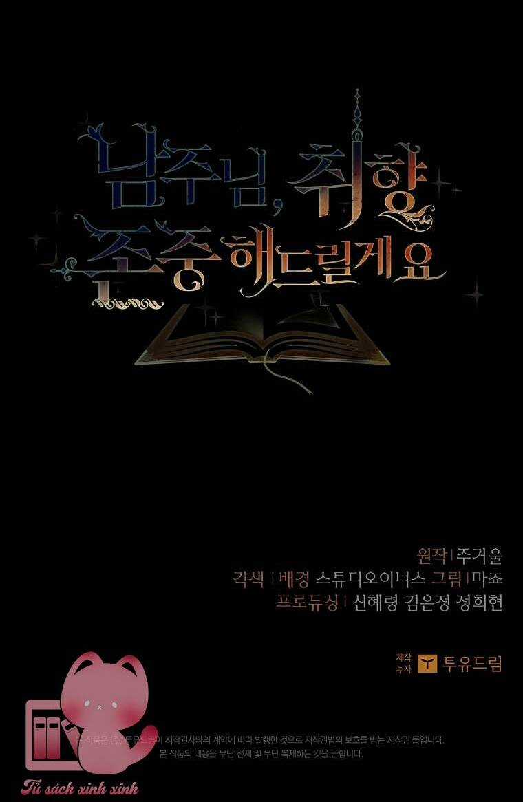 Nam Chính À, Tôi Sẽ Tôn Trọng Sở Thích Của Anh! Chapter 4 trang 72