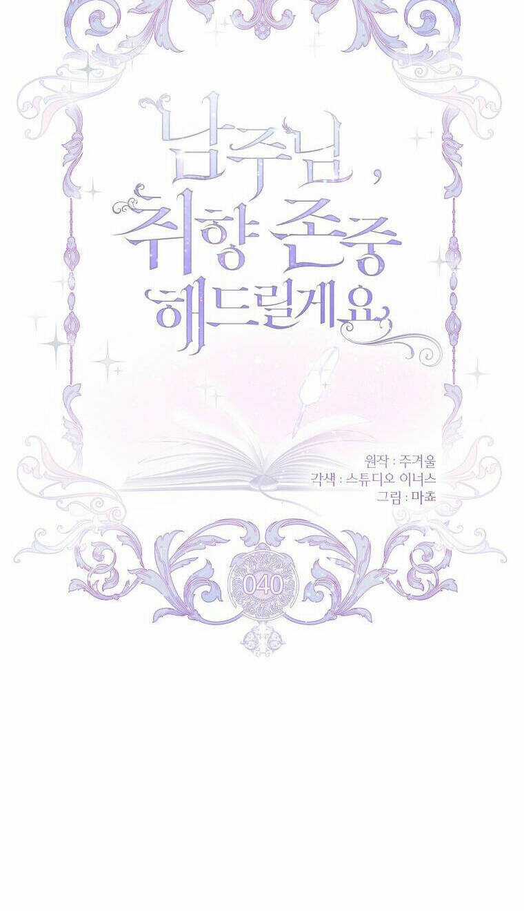 Nam Chính À, Tôi Sẽ Tôn Trọng Sở Thích Của Anh! Chapter 40 trang 25