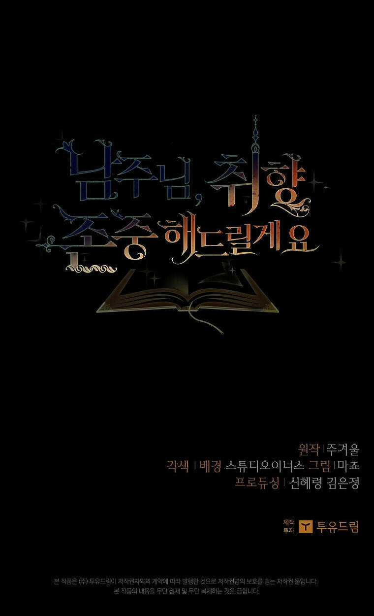 Nam Chính À, Tôi Sẽ Tôn Trọng Sở Thích Của Anh! Chapter 41 trang 97