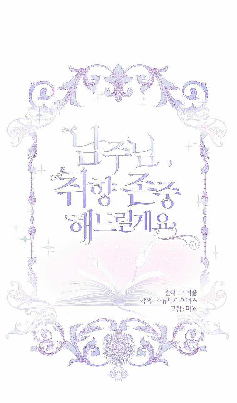 Nam Chính À, Tôi Sẽ Tôn Trọng Sở Thích Của Anh! Chapter 42 trang 26