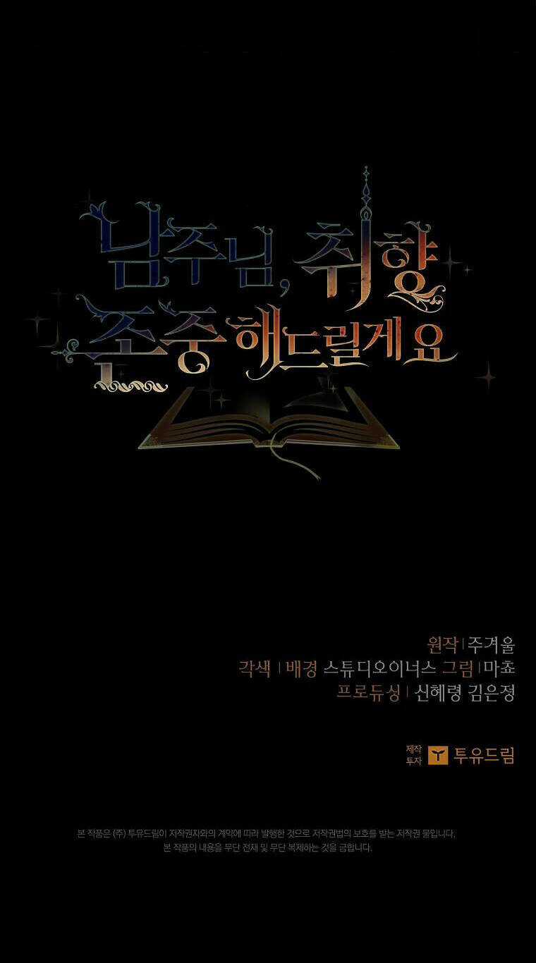 Nam Chính À, Tôi Sẽ Tôn Trọng Sở Thích Của Anh! Chapter 42 trang 89