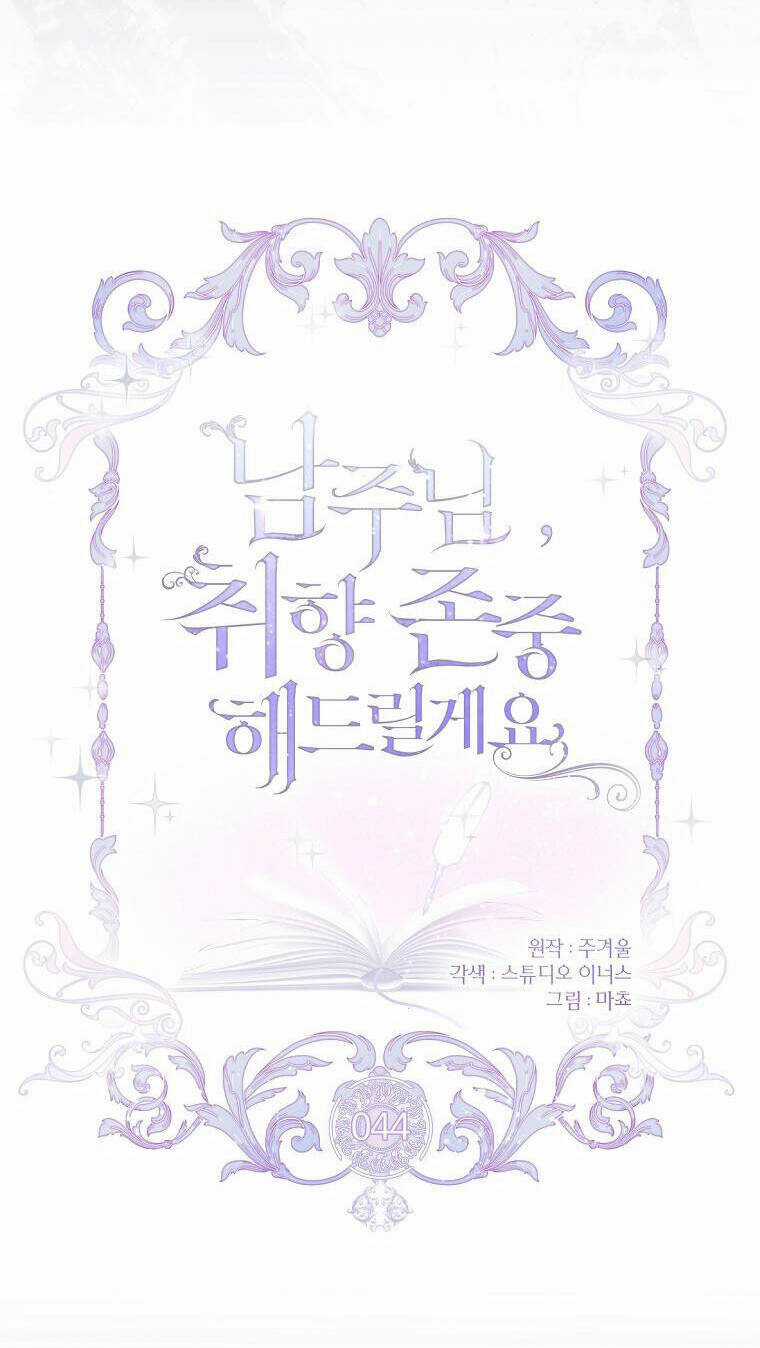 Nam Chính À, Tôi Sẽ Tôn Trọng Sở Thích Của Anh! Chapter 44 trang 31