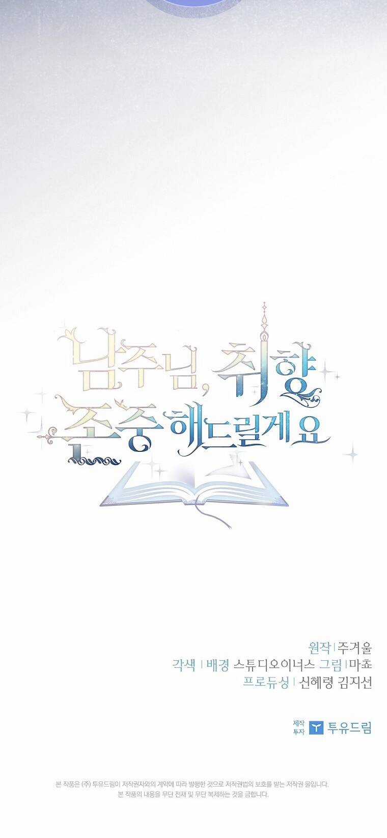 Nam Chính À, Tôi Sẽ Tôn Trọng Sở Thích Của Anh! Chapter 45 trang 102