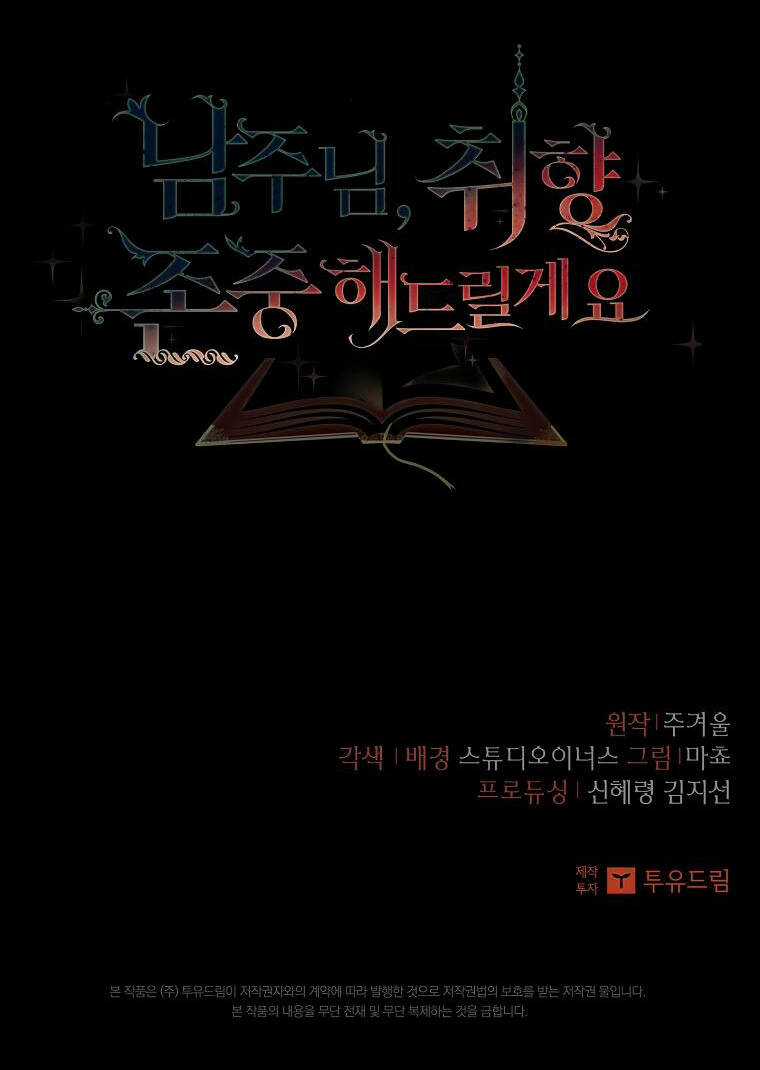 Nam Chính À, Tôi Sẽ Tôn Trọng Sở Thích Của Anh! Chapter 46 trang 82