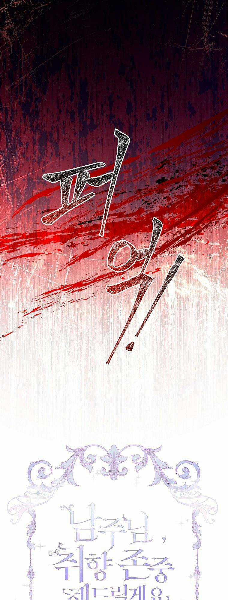 Nam Chính À, Tôi Sẽ Tôn Trọng Sở Thích Của Anh! Chapter 48 trang 16