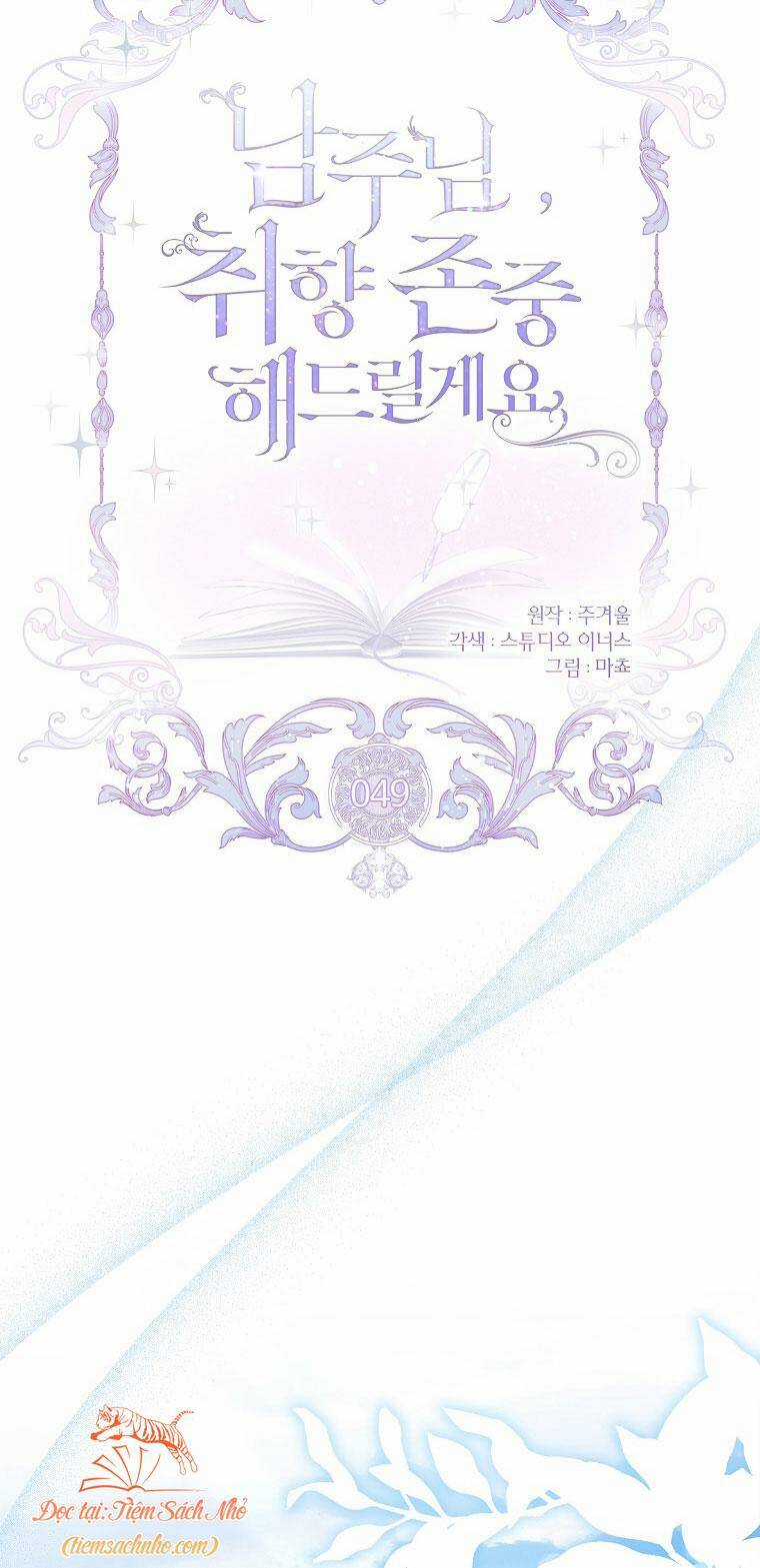 Nam Chính À, Tôi Sẽ Tôn Trọng Sở Thích Của Anh! Chapter 49 trang 15