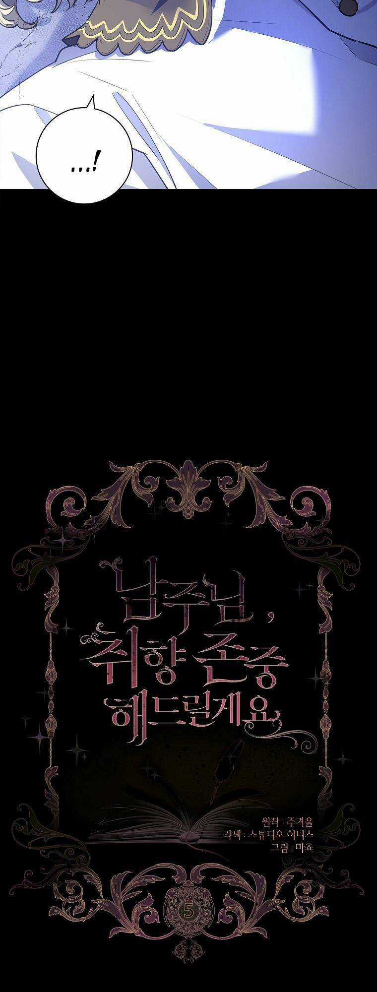 Nam Chính À, Tôi Sẽ Tôn Trọng Sở Thích Của Anh! Chapter 5 trang 5