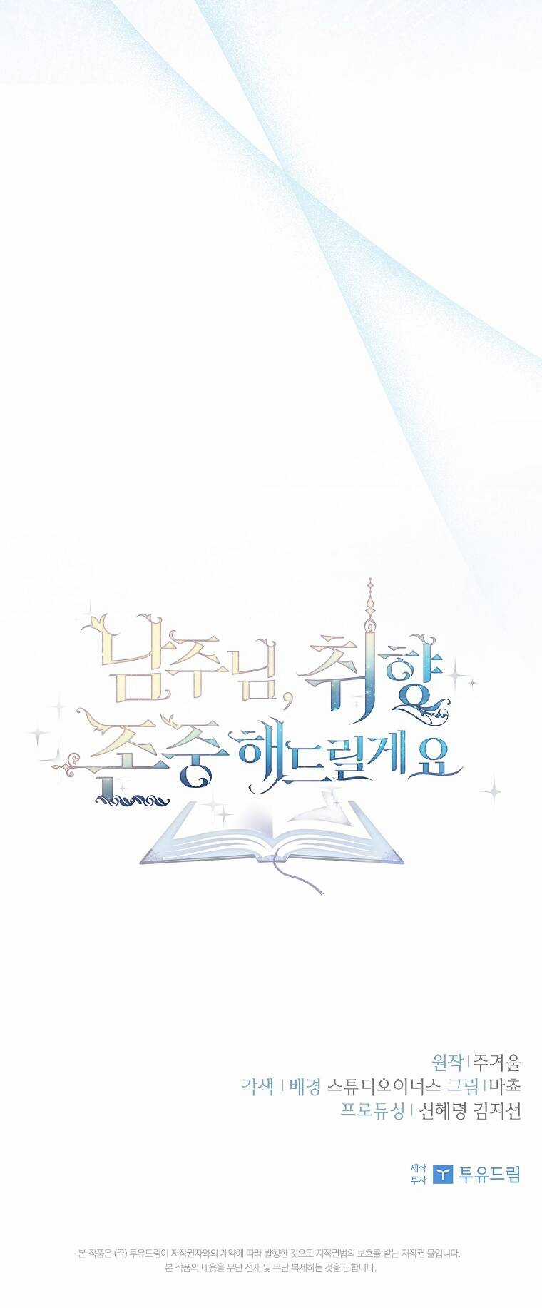 Nam Chính À, Tôi Sẽ Tôn Trọng Sở Thích Của Anh! Chapter 50 trang 44