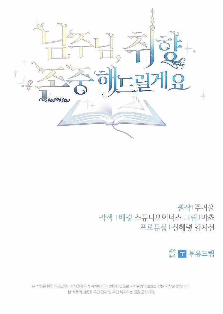 Nam Chính À, Tôi Sẽ Tôn Trọng Sở Thích Của Anh! Chapter 51 trang 115