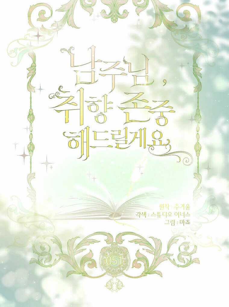 Nam Chính À, Tôi Sẽ Tôn Trọng Sở Thích Của Anh! Chapter 51 trang 14