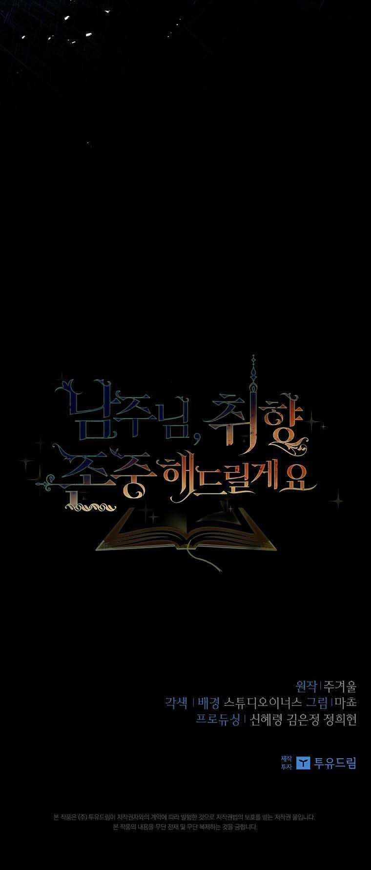 Nam Chính À, Tôi Sẽ Tôn Trọng Sở Thích Của Anh! Chapter 56 trang 19