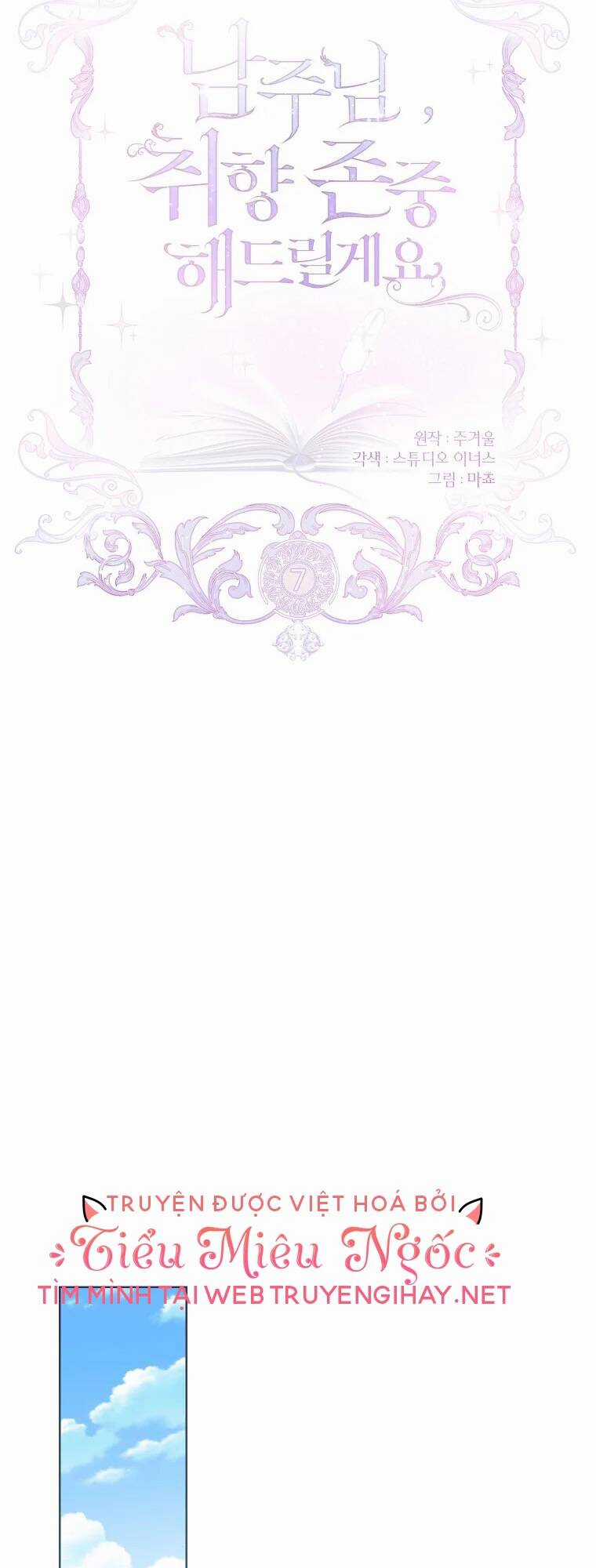 Nam Chính À, Tôi Sẽ Tôn Trọng Sở Thích Của Anh! Chapter 7 trang 12