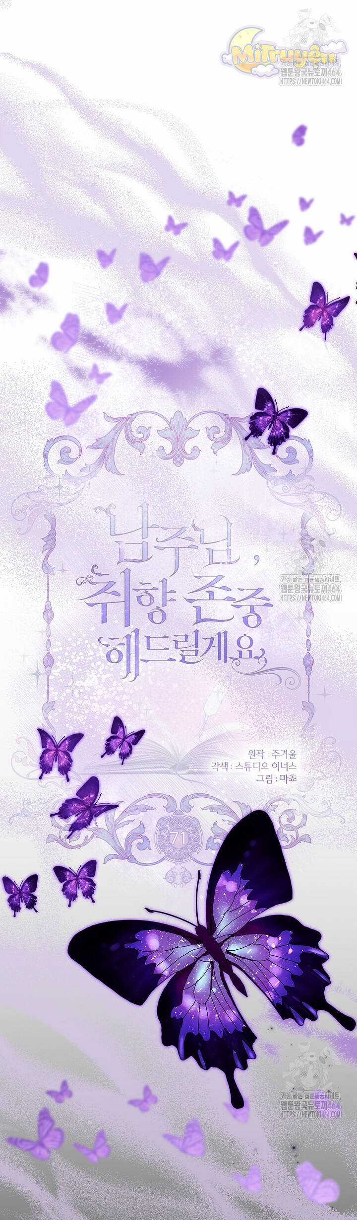 Nam Chính À, Tôi Sẽ Tôn Trọng Sở Thích Của Anh! Chapter 71 trang 15