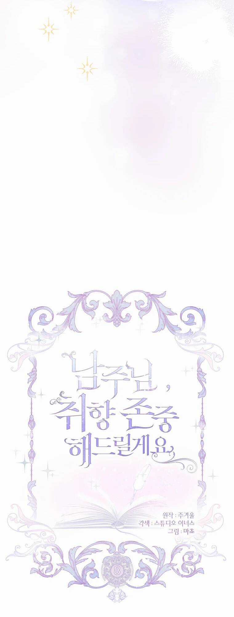 Nam Chính À, Tôi Sẽ Tôn Trọng Sở Thích Của Anh! Chapter 8 trang 17