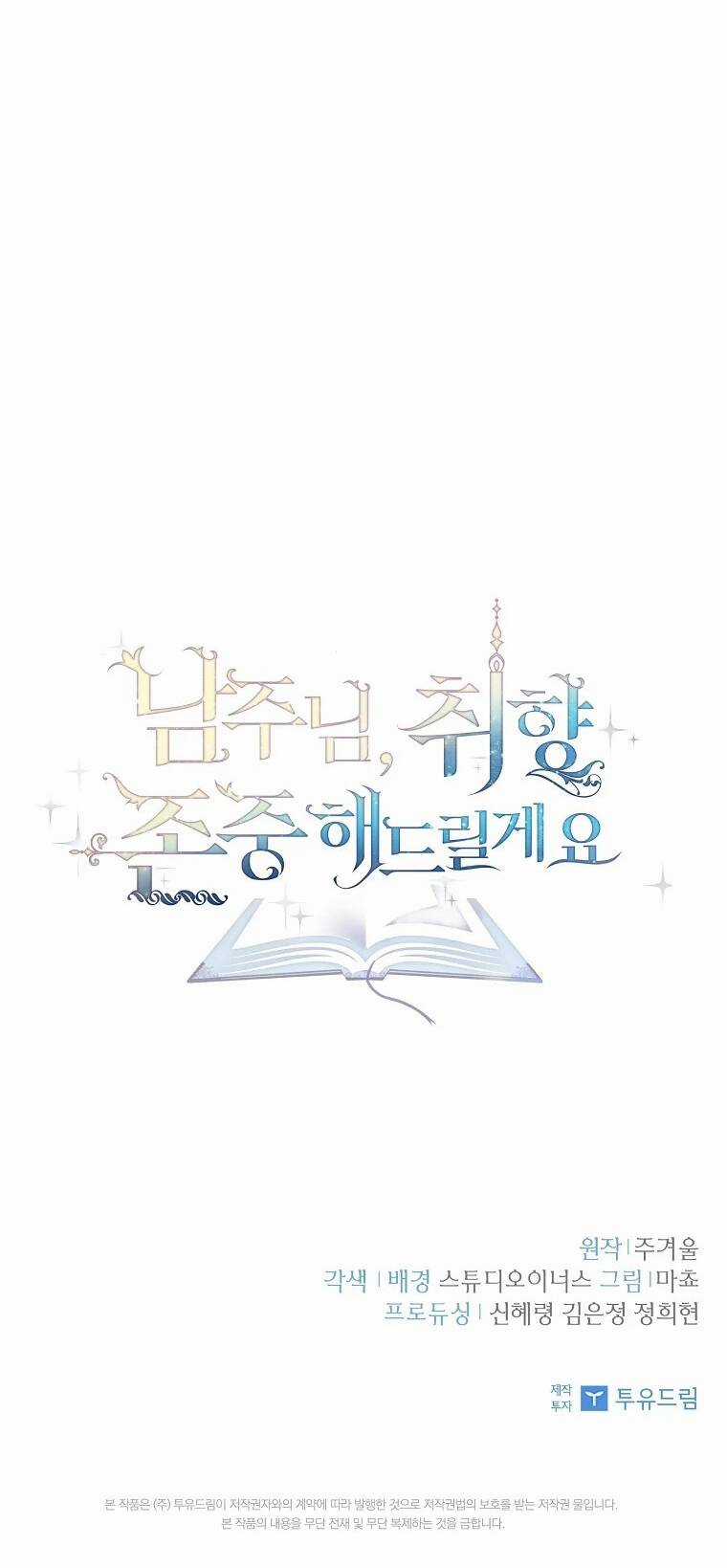 Nam Chính À, Tôi Sẽ Tôn Trọng Sở Thích Của Anh! Chapter 9 trang 52