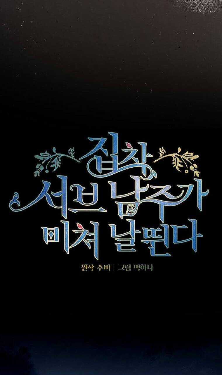 Nam Chính Ám Ảnh Phát Điên Chapter 14 trang 3