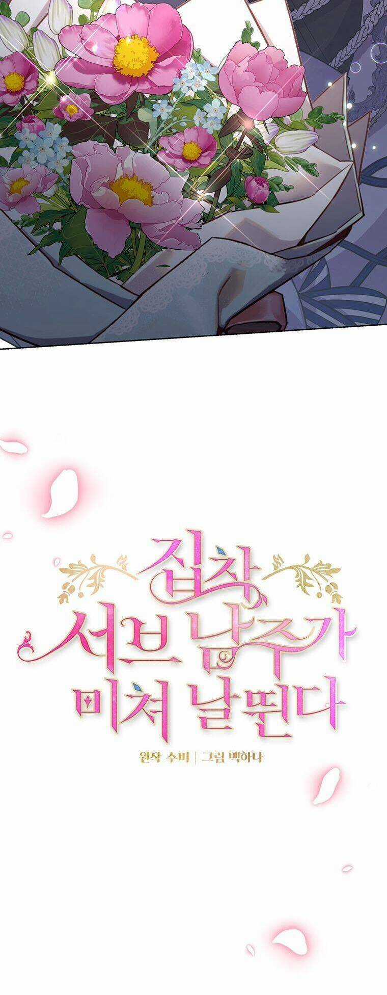 Nam Chính Ám Ảnh Phát Điên Chapter 18 trang 5