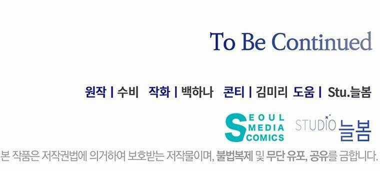 Nam Chính Ám Ảnh Phát Điên Chapter 21 trang 66