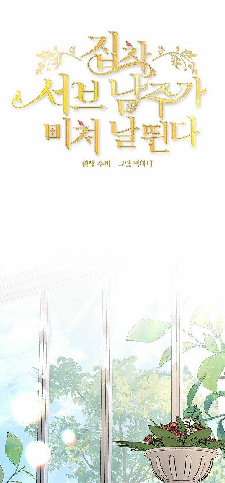 Nam Chính Ám Ảnh Phát Điên Chapter 26 trang 5