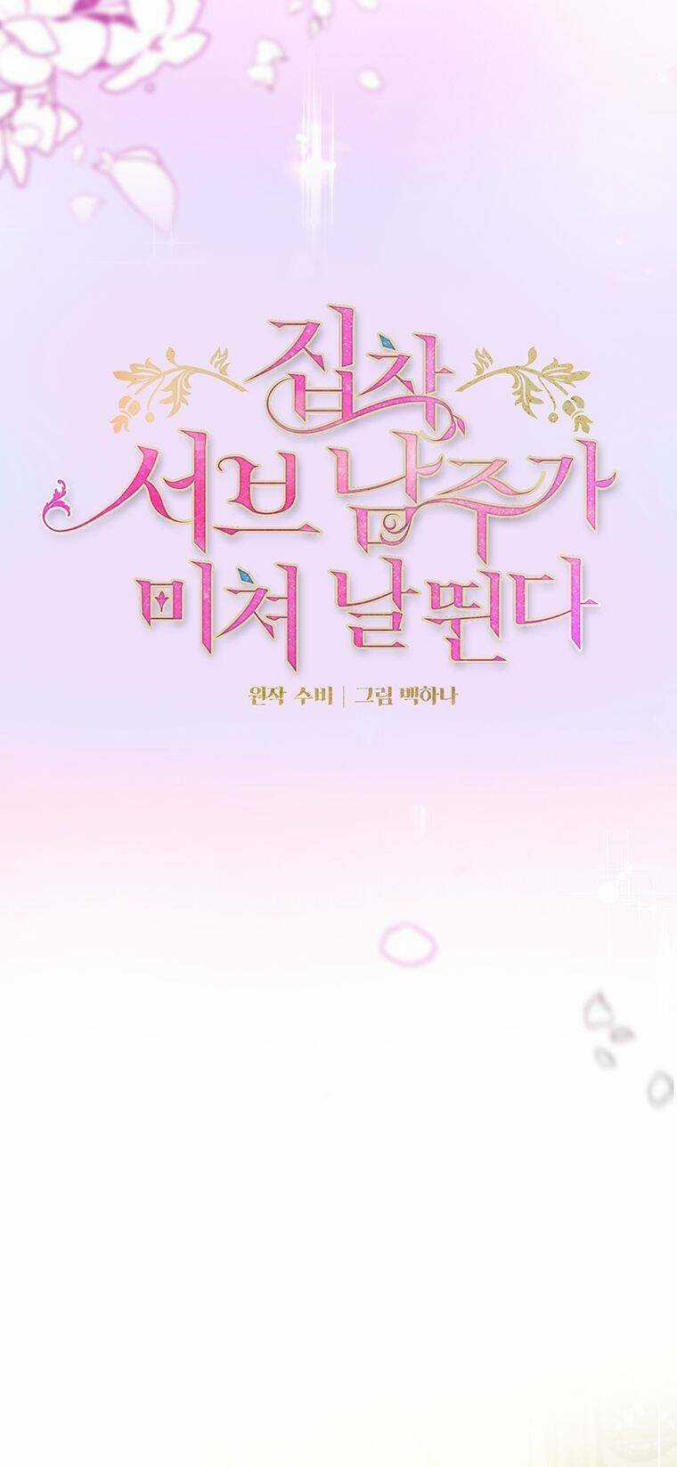 Nam Chính Ám Ảnh Phát Điên Chapter 3 trang 19