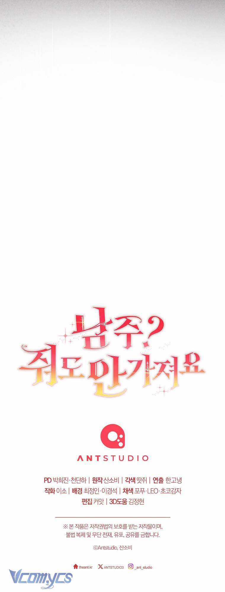 Nam Chính? Cho Cũng Không Thèm! Chapter 21 trang 50