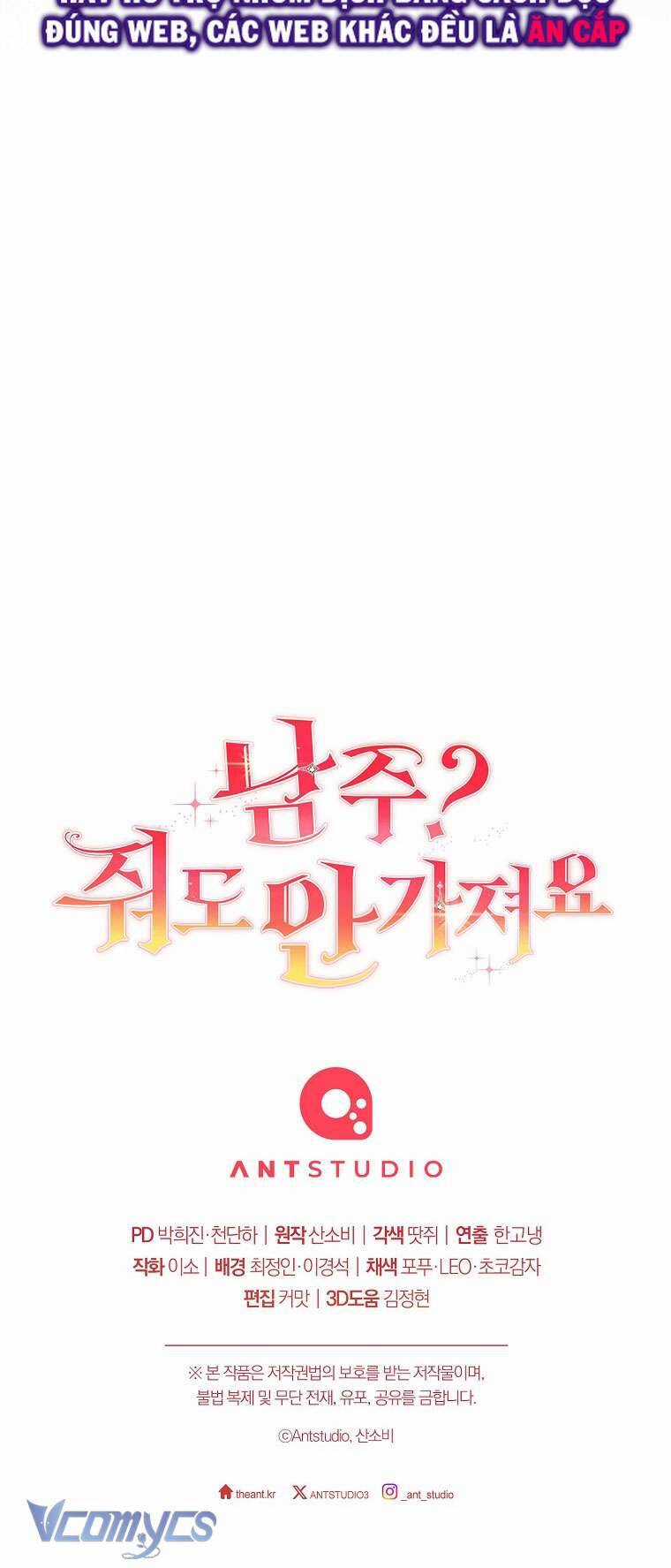 Nam Chính? Cho Cũng Không Thèm! Chapter 27 trang 59