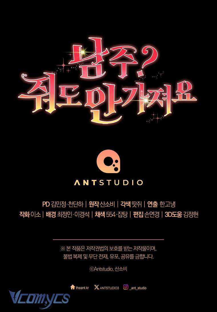 Nam Chính? Cho Cũng Không Thèm! Chapter 3 trang 61