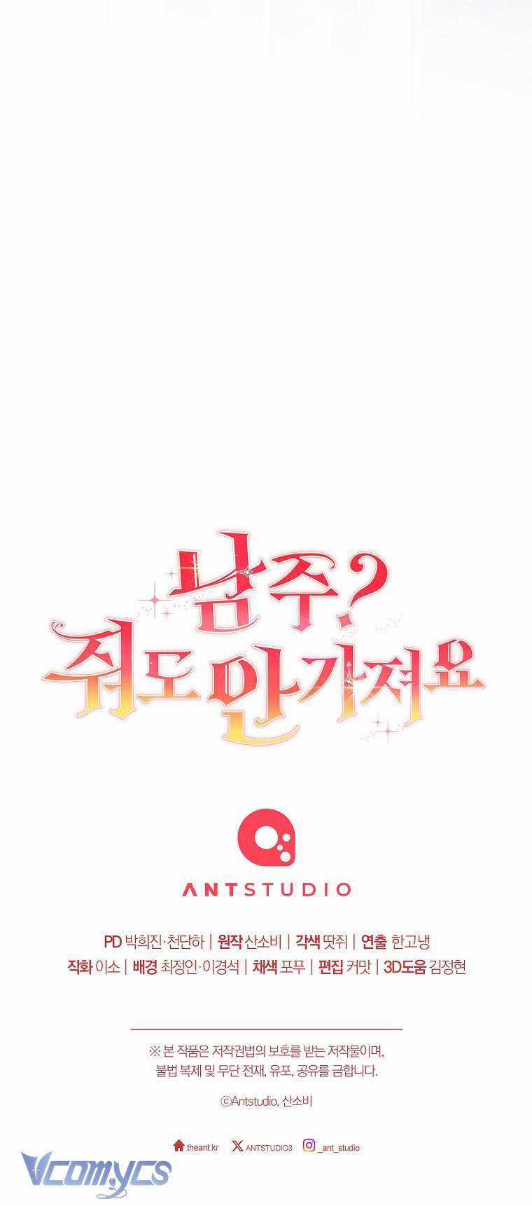 Nam Chính? Cho Cũng Không Thèm! Chapter 6 trang 48